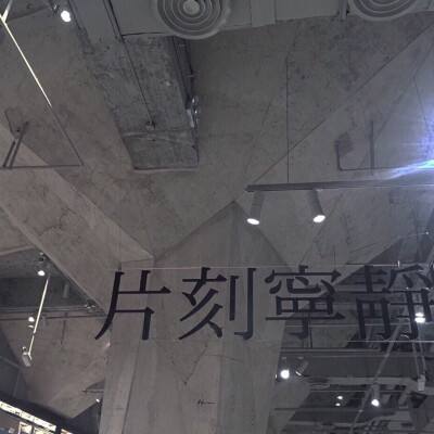 北京建筑大学大型多功能振动台阵实验室落成